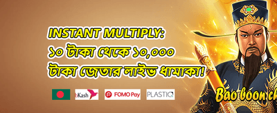 এক্সক্লুসিভ মেগা জ্যাকপট promotion