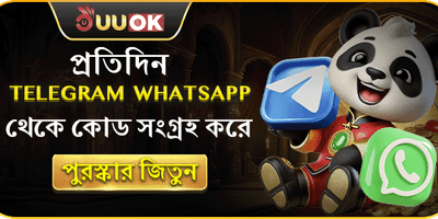 টেলিগ্রাম স্পেশাল ফ্রি বোনাস promotion